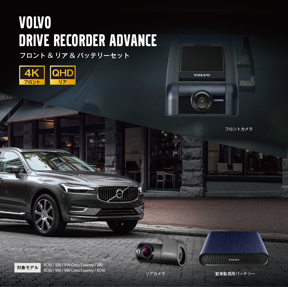 ジョージ様⭐︎VOLVO 純正ドライブレコーダー ボルボ V60