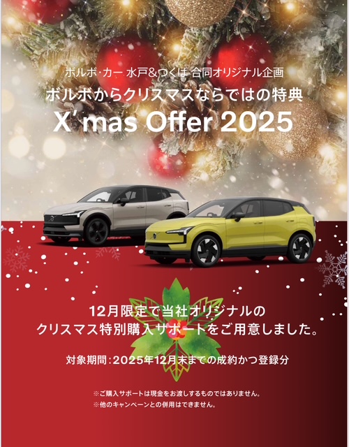 新品未使用　154cm　キャンパーボード　クリスマス ボルボ・カー水戸＆つくば 合同オリジナル企画 】X'mas Offer 2025